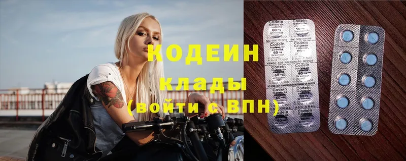 Кодеин Purple Drank  мега ТОР  Всеволожск 