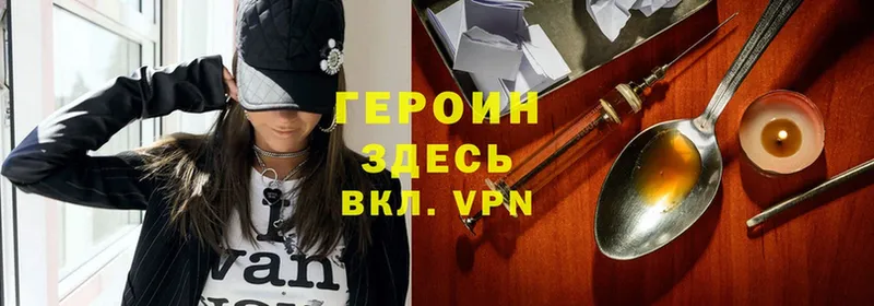 Героин герыч  blacksprut сайт  Всеволожск 