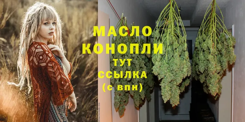 Дистиллят ТГК THC oil  MEGA сайт  Всеволожск 